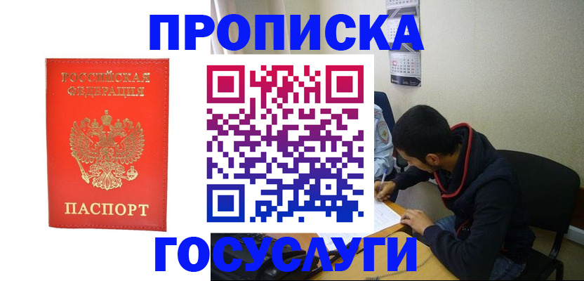 где прописаться в Ярославской области