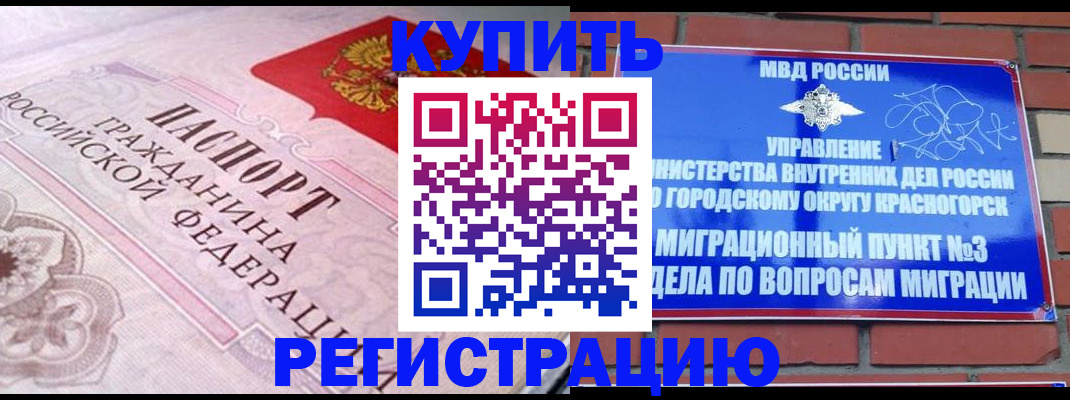 прописка в квартире в Ярославской области