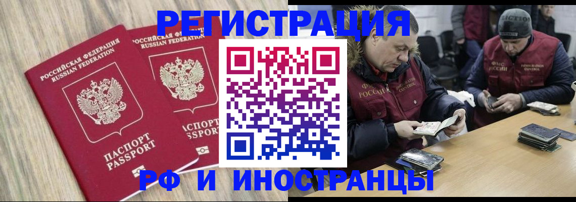прописка в Ярославской области