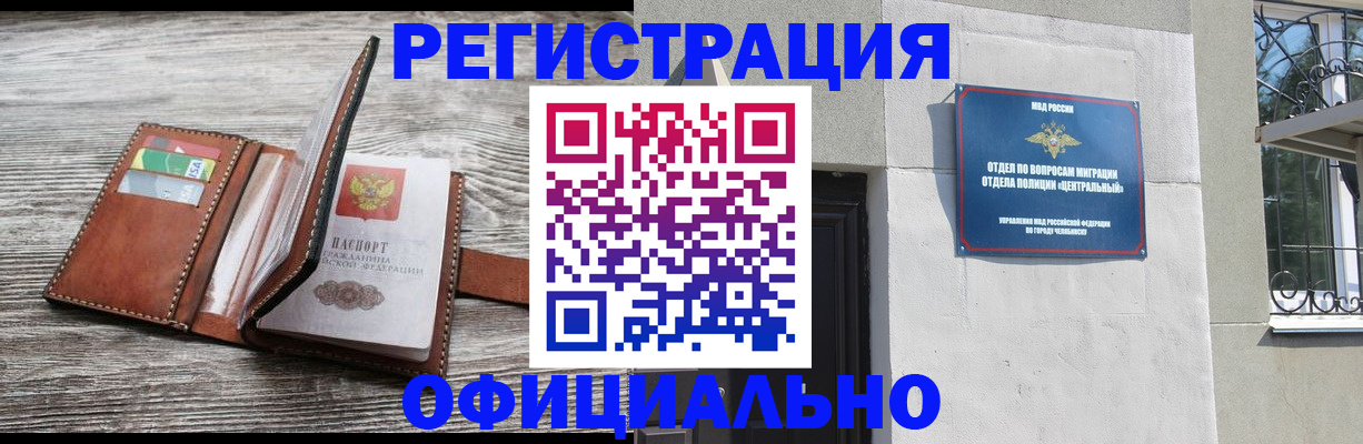 временная регистрация для школы в Ярославской области