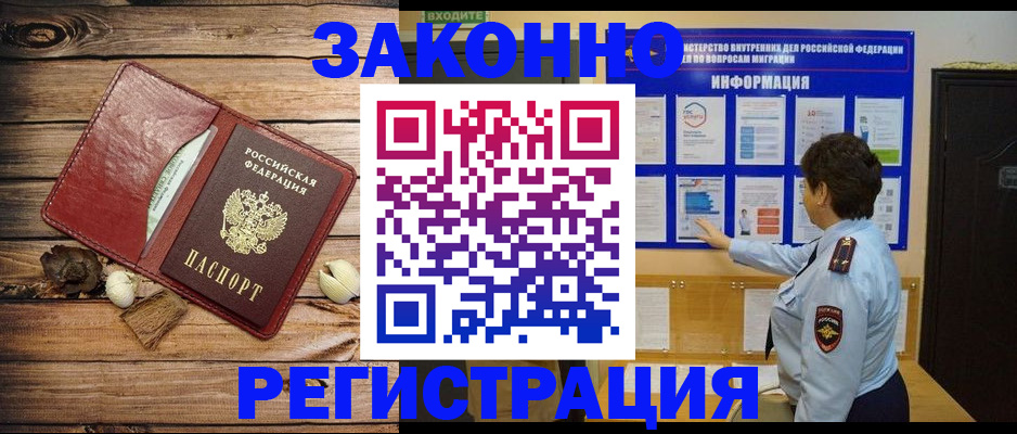 временная регистрация купить в Ярославской области